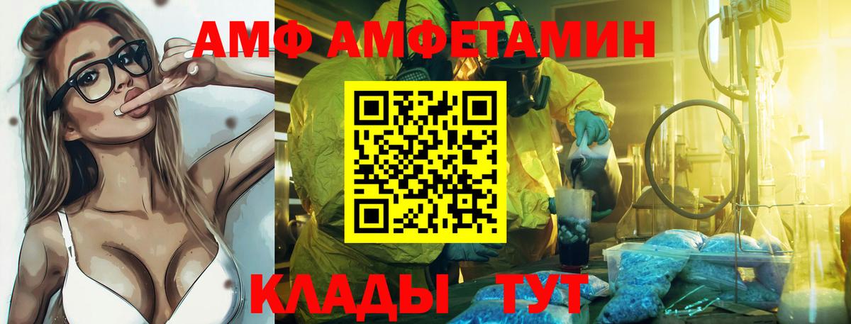 Amphetamine Premium Томск