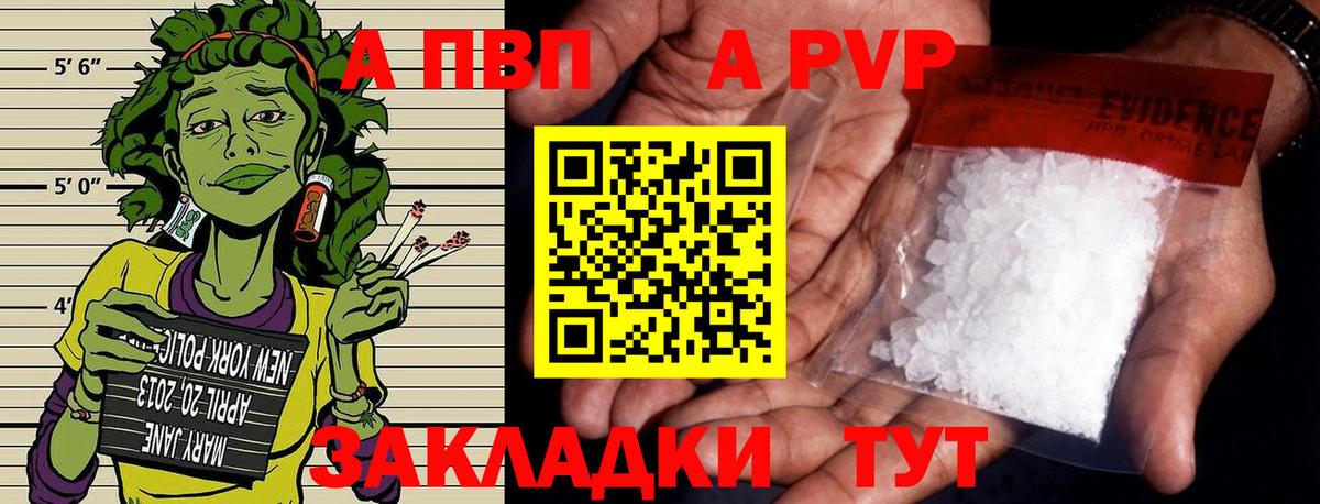 Томск  Альфа ПВП мука  купить   Alpha PVP кристаллы  Вход с VPN 