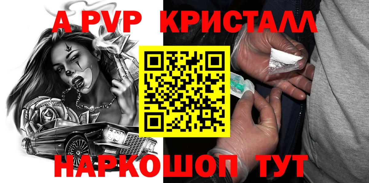 А ПВП СК Томск
