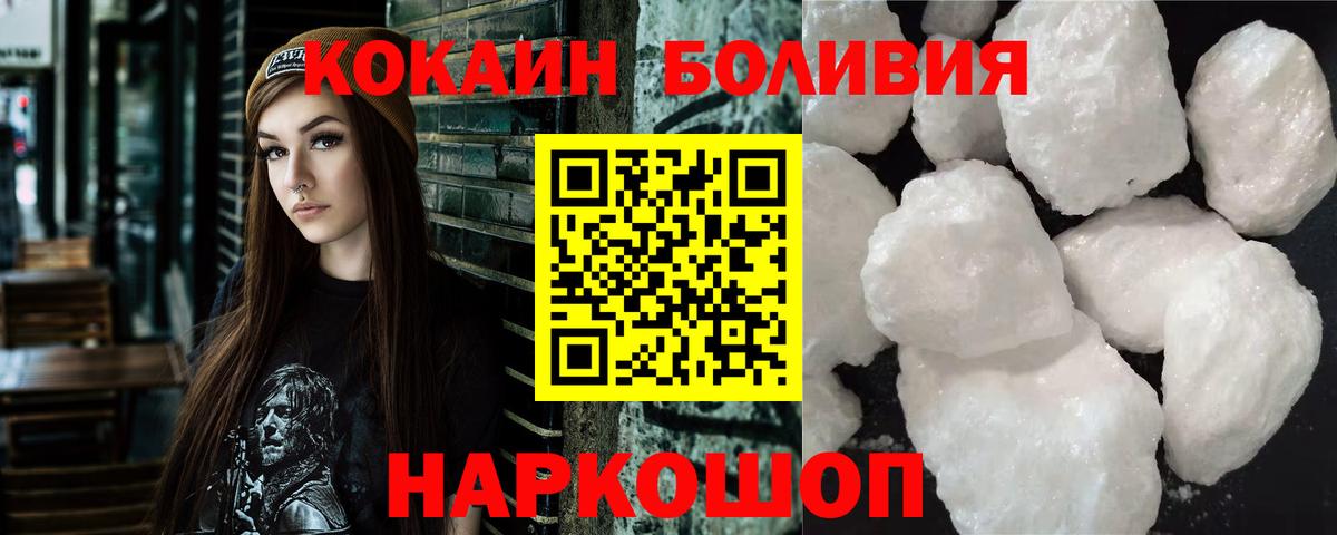 КОКАИН Боливия Томск