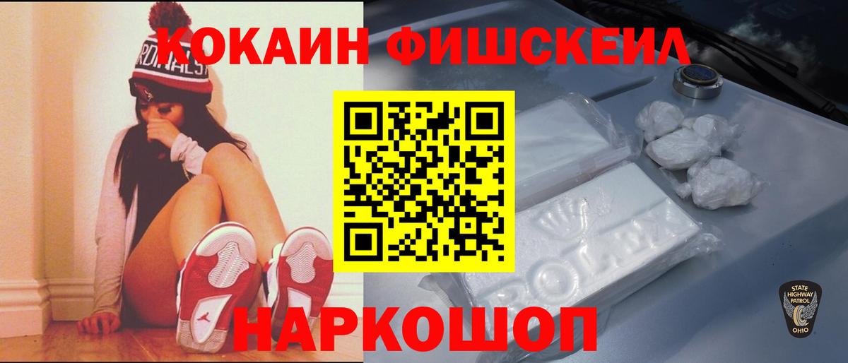 Томск  Cocaine 97%  КОКАИН Перу  Вход с VPN 
