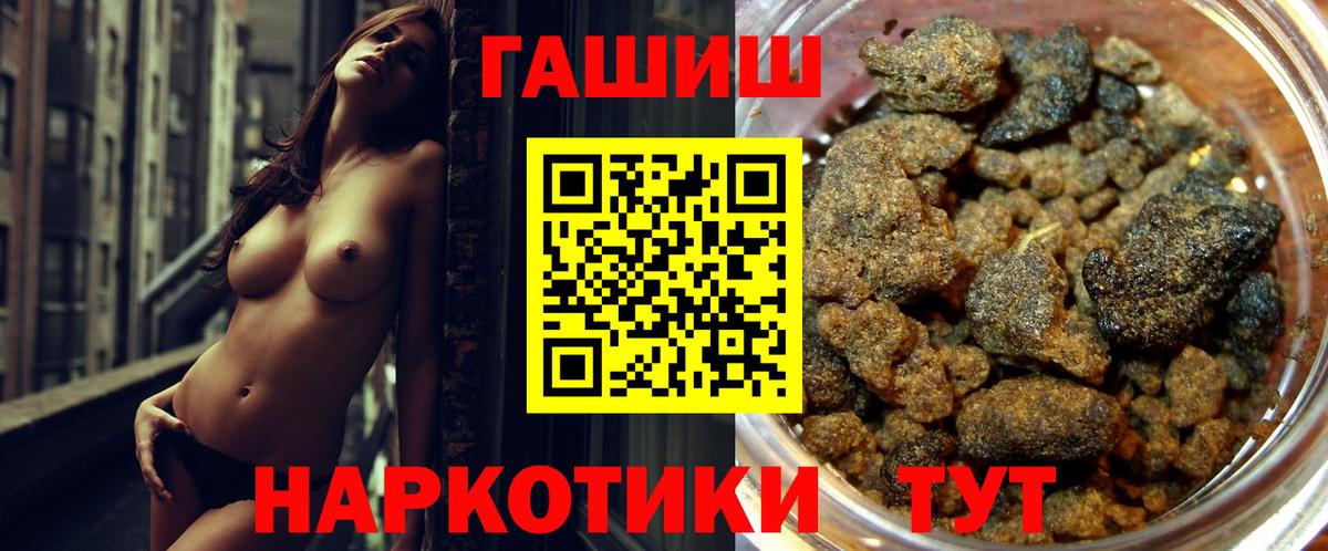 ГАШИШ убойный  Гашиш гашик  Вход с VPN  Томск 
