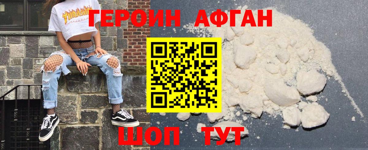 ГЕРОИН герыч Томск
