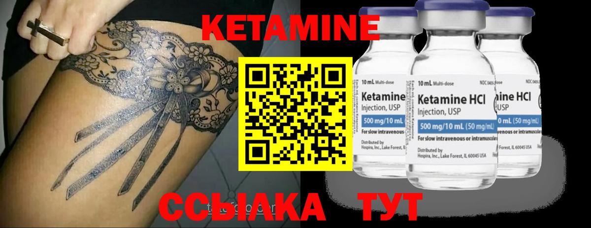 Кетамин ketamine  Вход с VPN  Томск 