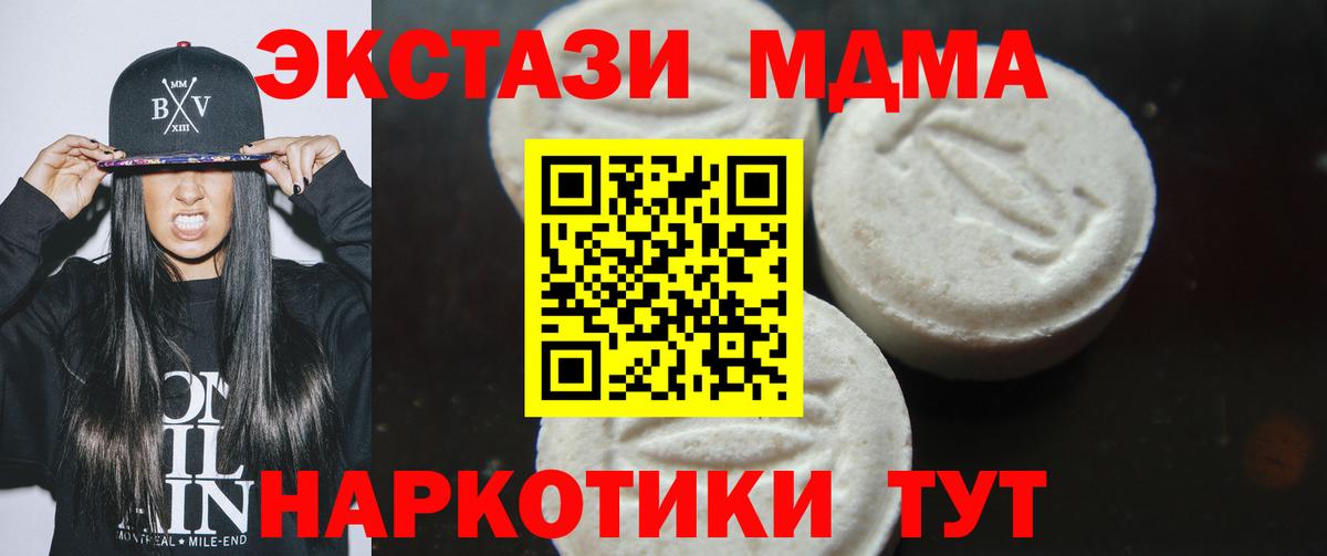 Томск  МДМА молли  МДМА кристаллы  Вход с VPN 