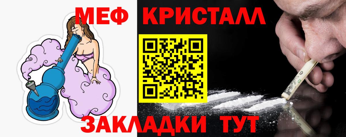 Меф кристаллы  МЕФ  Томск  Меф кристаллы  Вход с VPN 