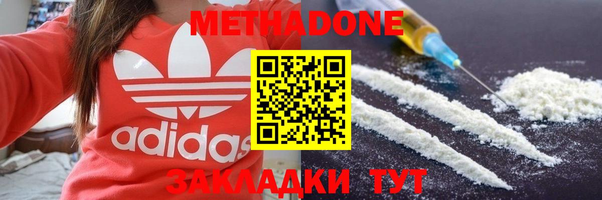 Метадон мёд  МЕТАДОН VHQ  Вход с VPN  Томск 