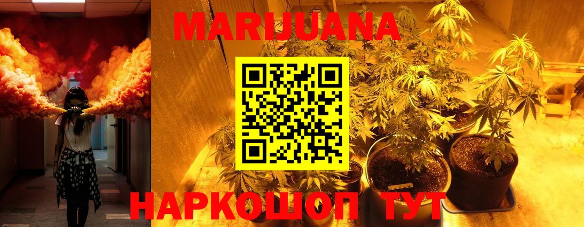 МАРИХУАНА Bruce Banner Томск