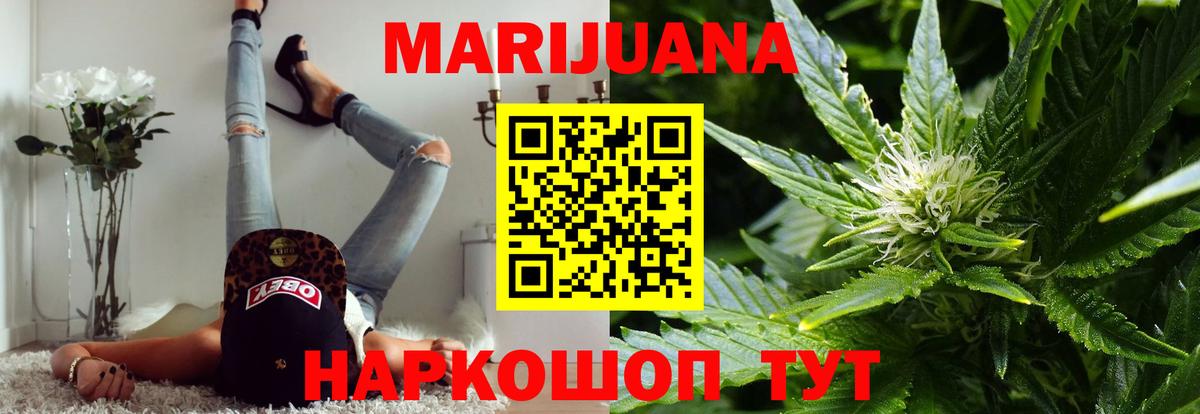 Марихуана Ganja  Шишки марихуана конопля  Вход с VPN  Шишки марихуана ГИДРОПОН  Томск 